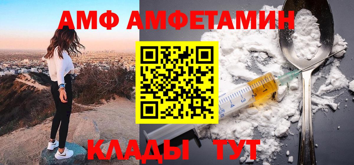 АМФЕТАМИН Розовый  Amphetamine  Муравленко  Вход с VPN 