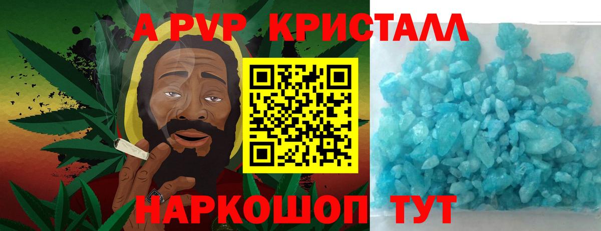 А ПВП VHQ  купить наркотик  Вход с VPN  Муравленко  Alpha-PVP мука  Alpha-PVP кристаллы 