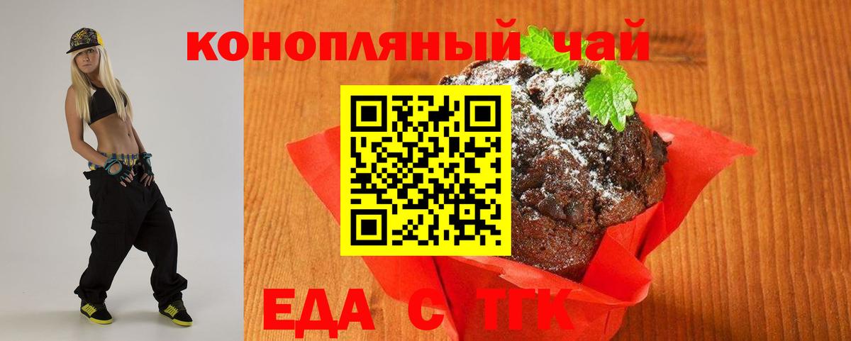 Cannafood конопля  Вход с VPN  Муравленко 