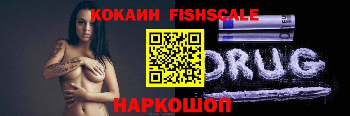 Муравленко  Кокаин 99%  КОКАИН Эквадор  Вход с VPN 