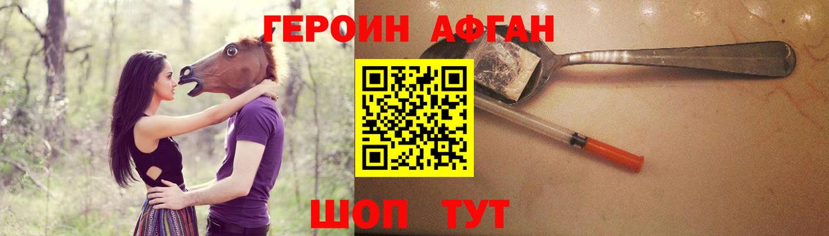 Муравленко  ГЕРОИН Афган  Вход с VPN 