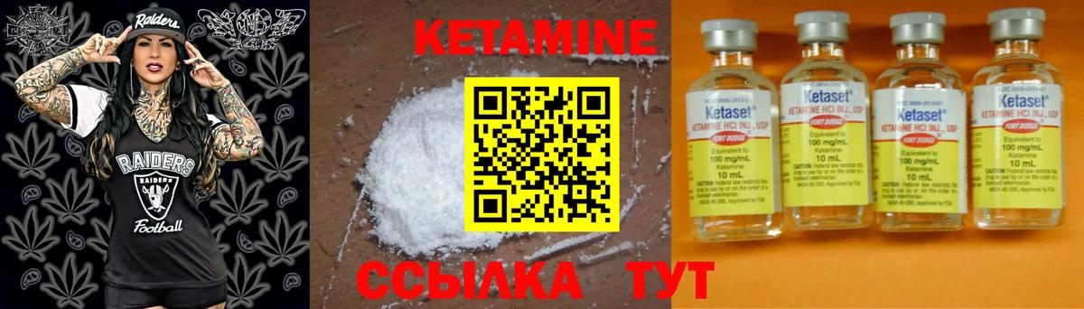 Муравленко  КЕТАМИН VHQ  Кетамин ketamine  Вход с VPN 