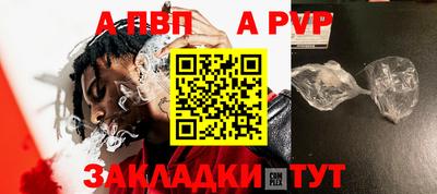 а пвп мука Кинель