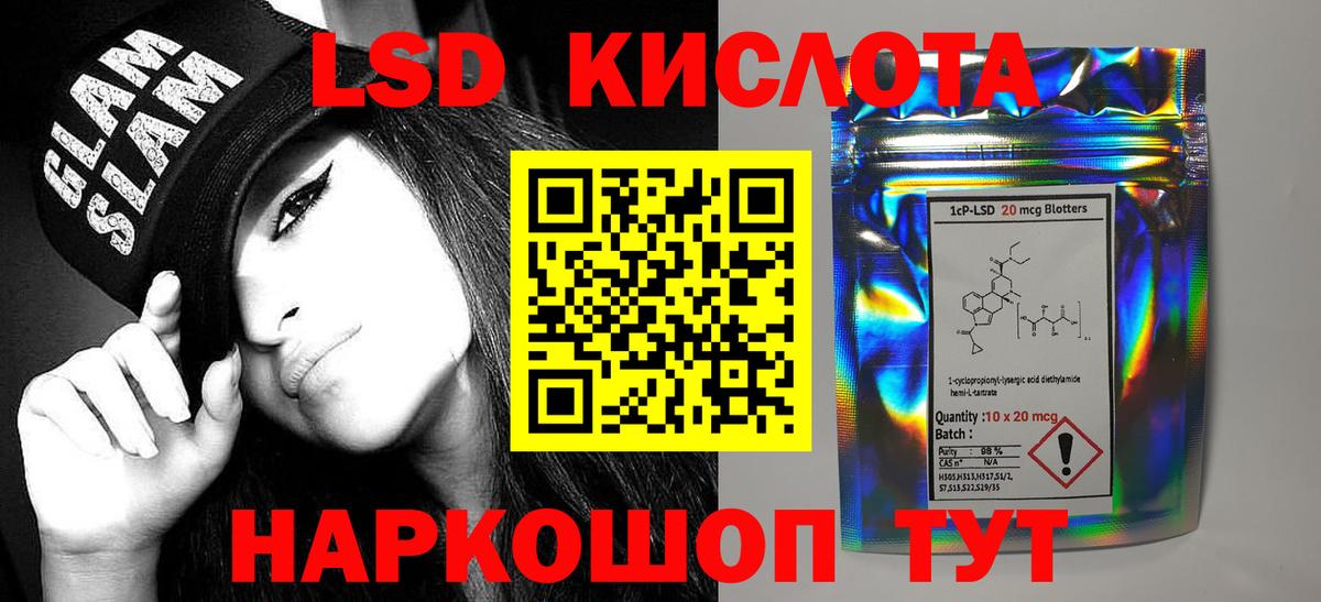 Лсд 25 экстази ecstasy  Вход с VPN  Лсд 25 экстази кислота  Муравленко 