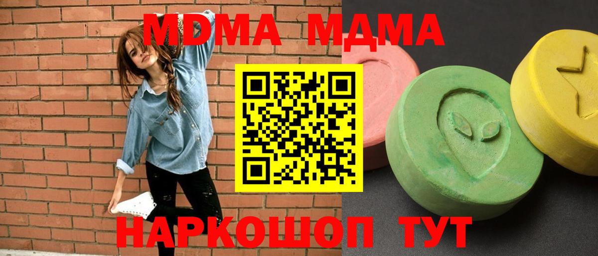 MDMA crystal Муравленко