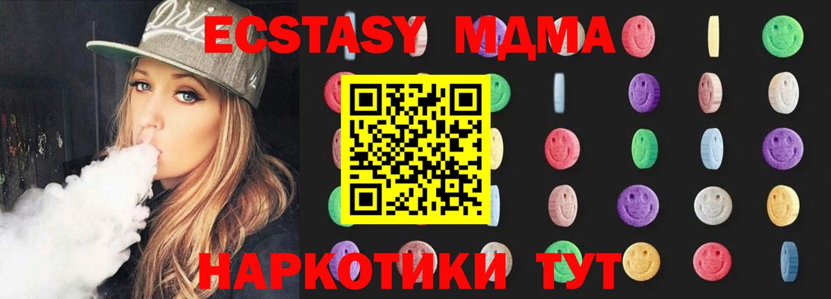MDMA кристаллы  MDMA  Муравленко  МДМА Molly  Вход с VPN 