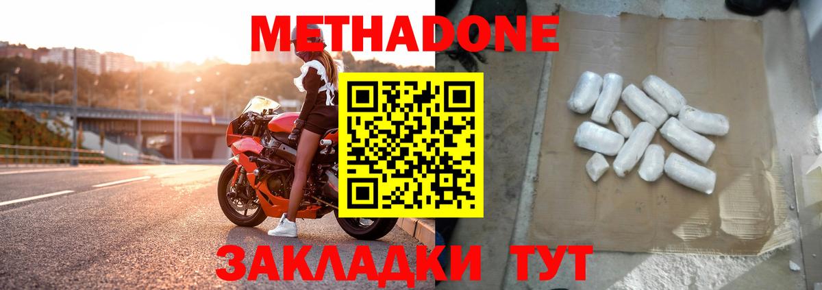 Муравленко  Метадон VHQ  OMG ТОР  МЕТАДОН methadone  Вход с VPN 