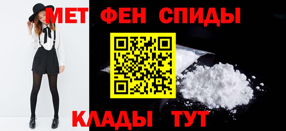 МЕТАМФЕТАМИН Methamphetamine Муравленко