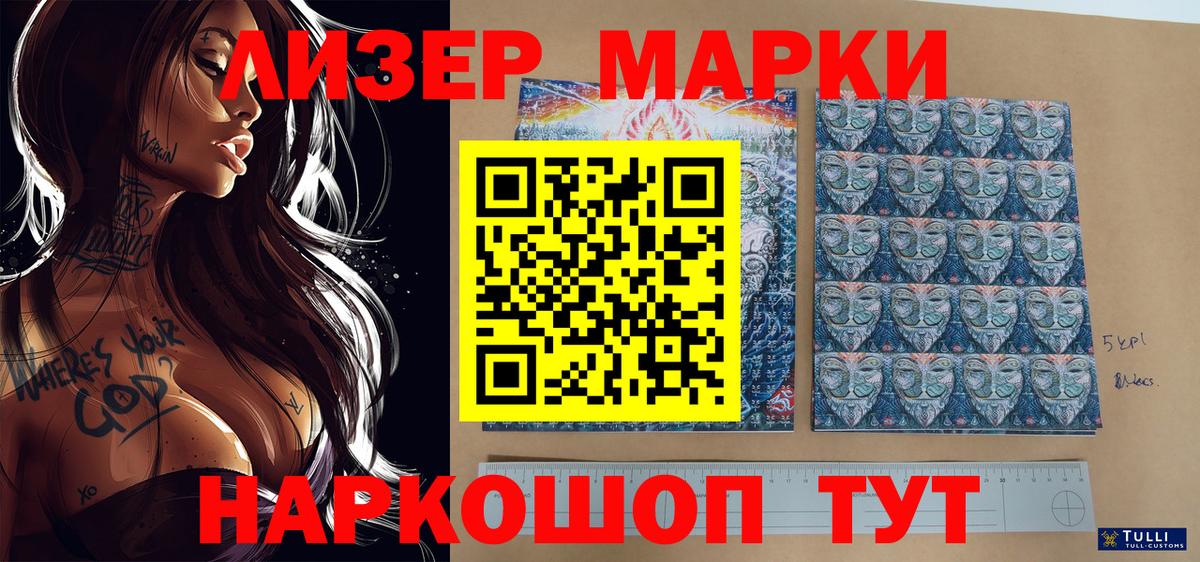 Муравленко  Марки NBOMe 1500мкг  Вход с VPN  Марки NBOMe 1500мкг 
