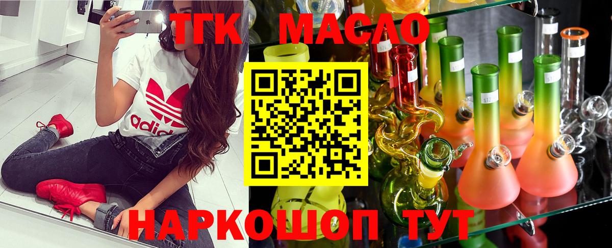 ТГК жижа  где продают наркотики  Муравленко  Дистиллят ТГК концентрат  Вход с VPN 