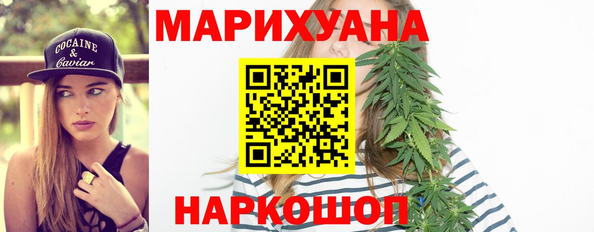 Шишки марихуана AK-47 Муравленко